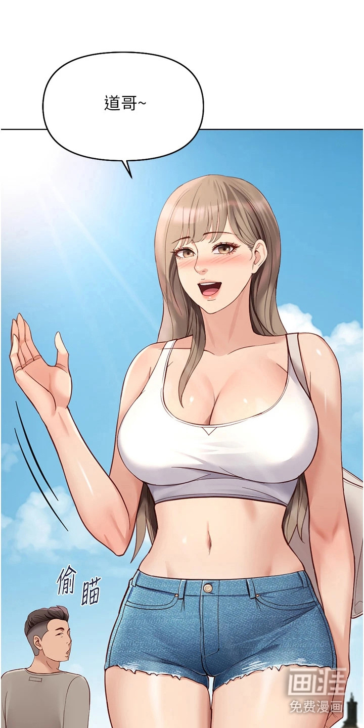 职场操控者漫画-图15