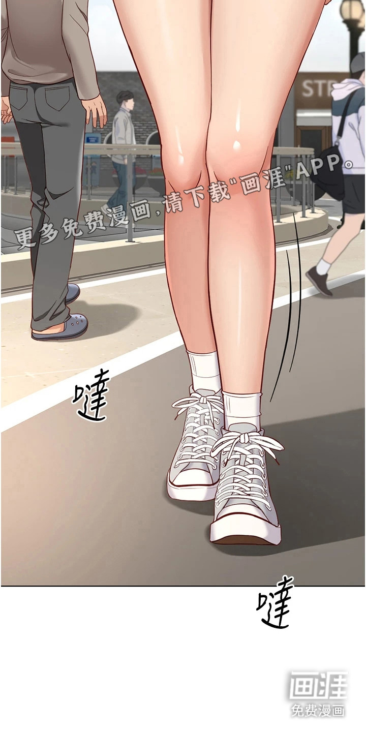 职场操控者漫画-图16