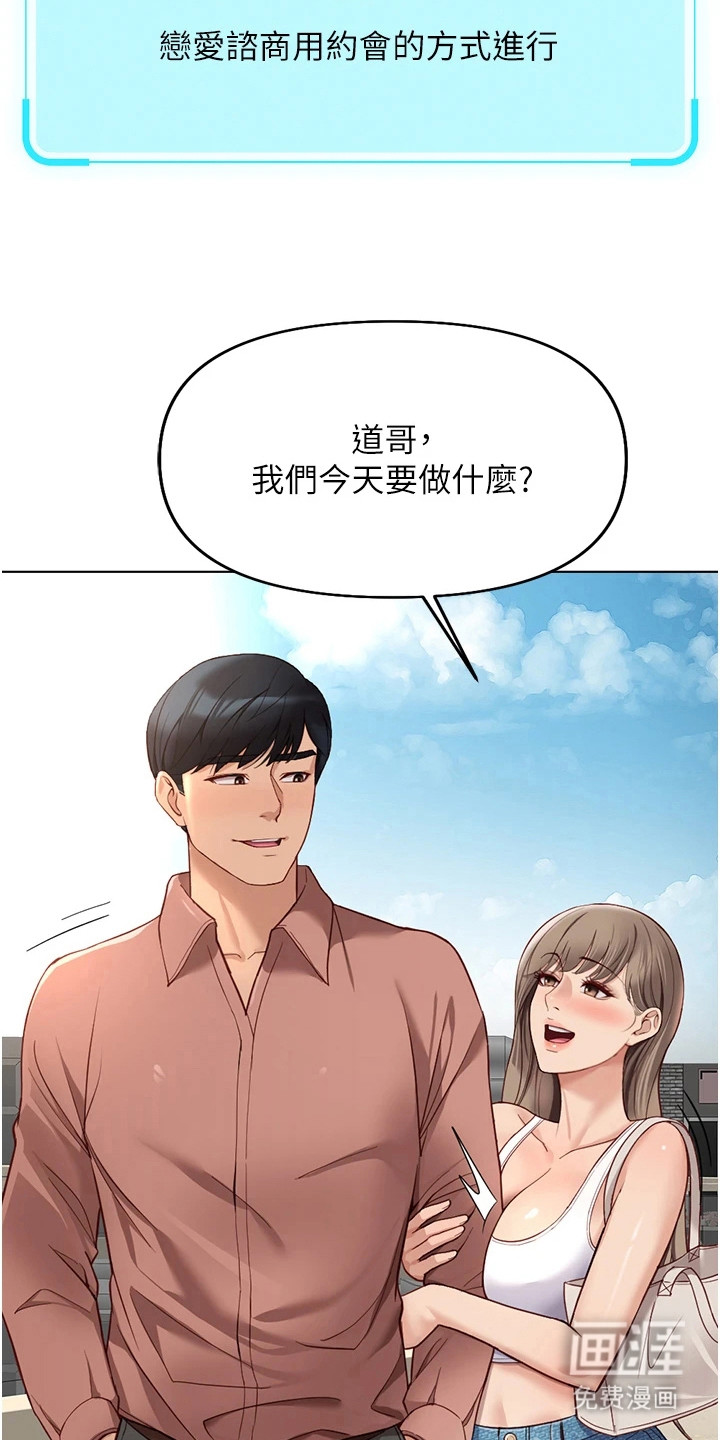 职场操控者漫画-图18
