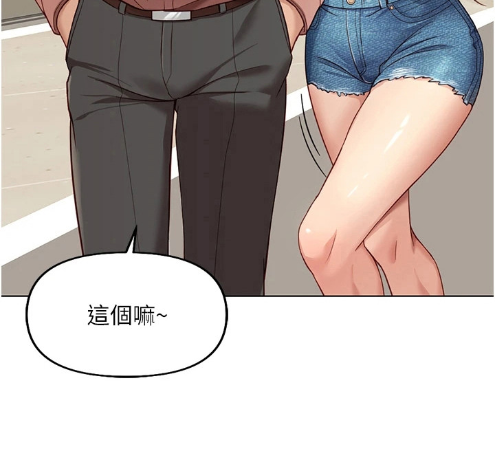 职场操控者漫画-图19