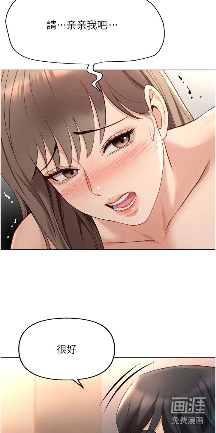 职场操控者漫画-图3