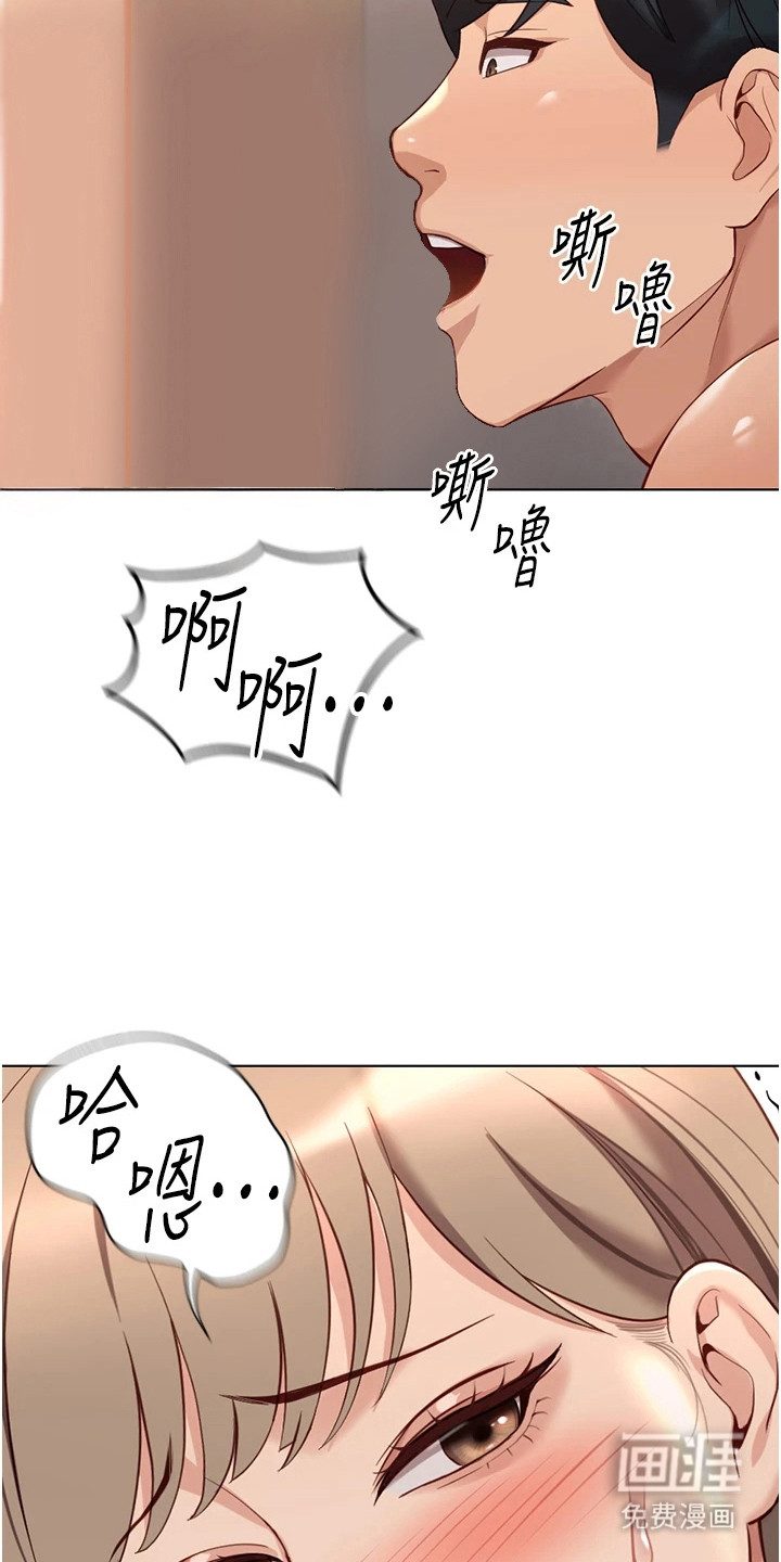 职场操控者漫画-图4