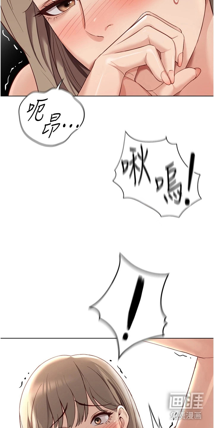 职场操控者漫画-图5