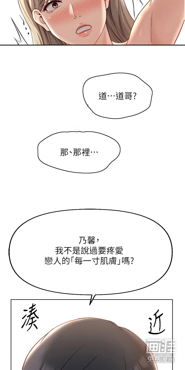 职场操控者漫画-图6