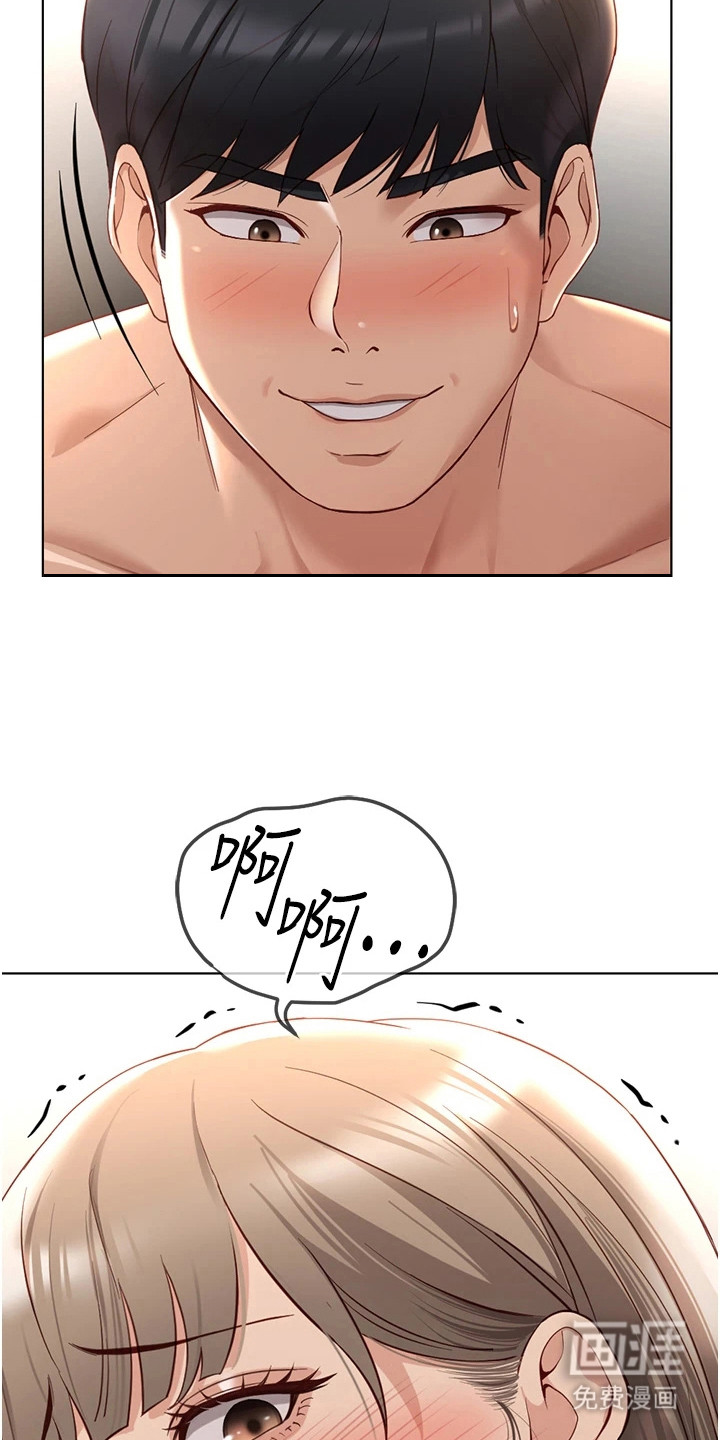 职场操控者漫画-图7