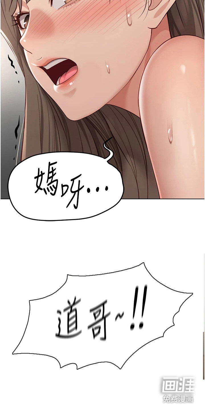 职场操控者漫画-图8