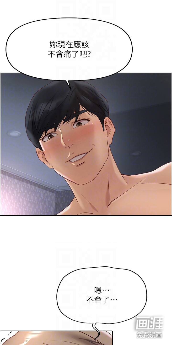 职场操控者漫画-图9