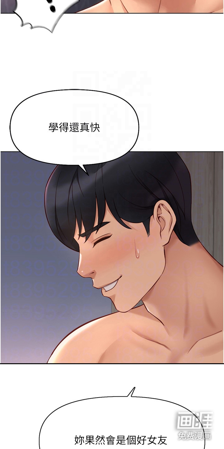 职场操控者漫画-图11