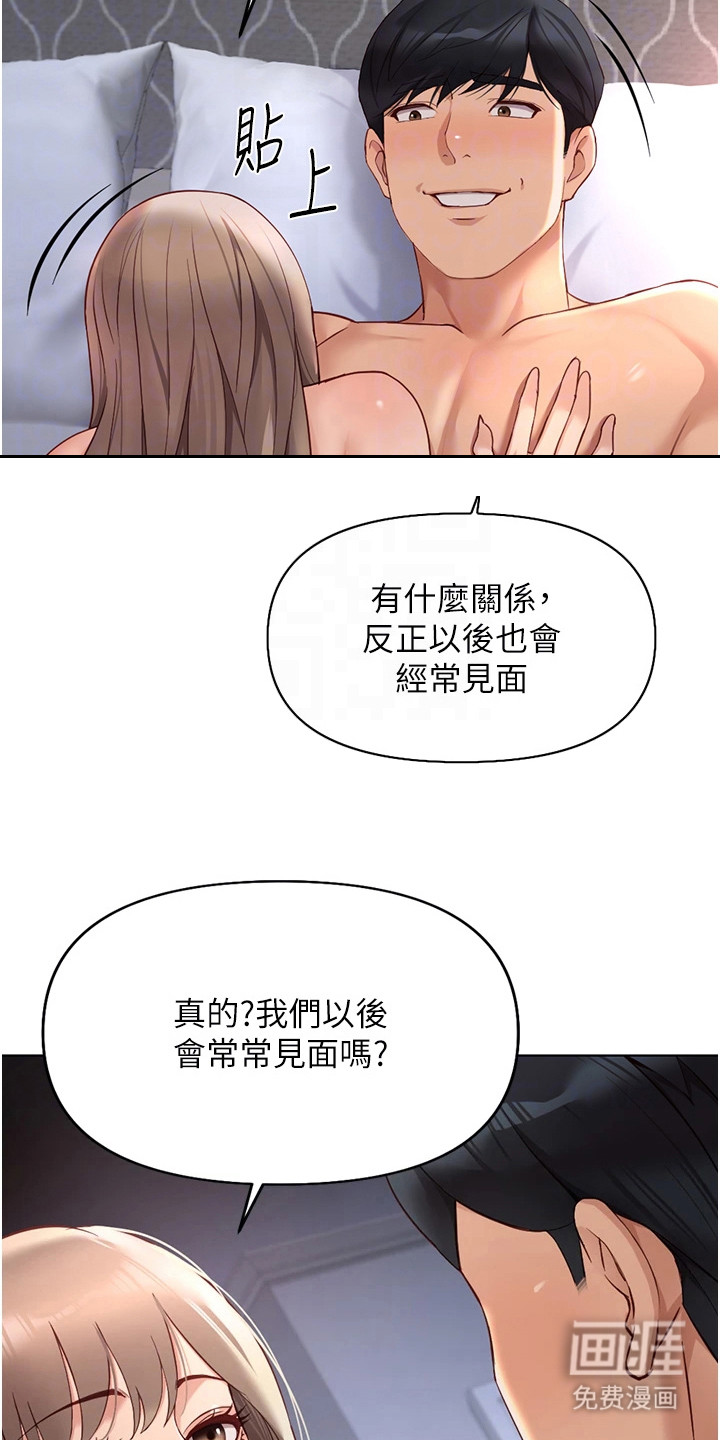 职场操控者漫画-图16