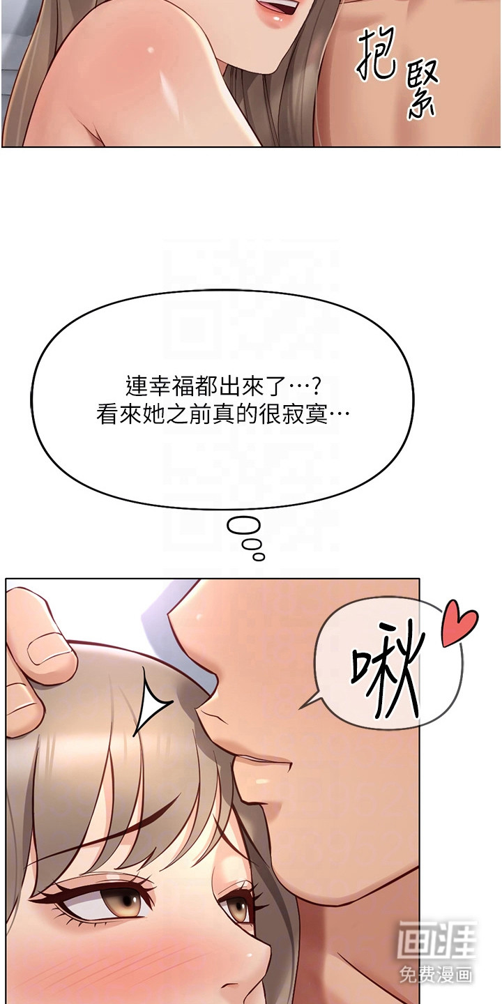 职场操控者漫画-图18