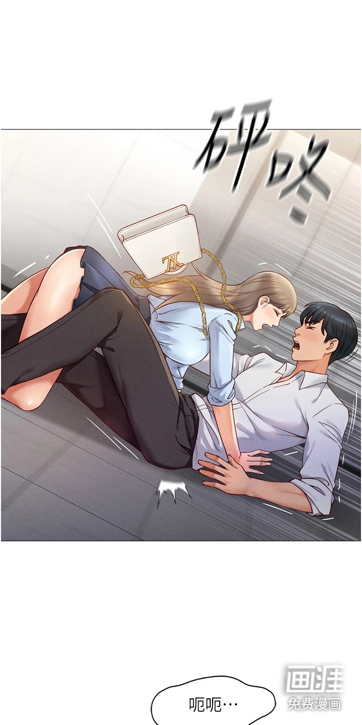 职场操控者第4话图