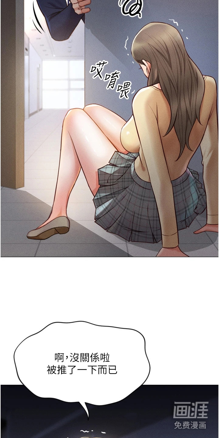 职场操控者第5话图