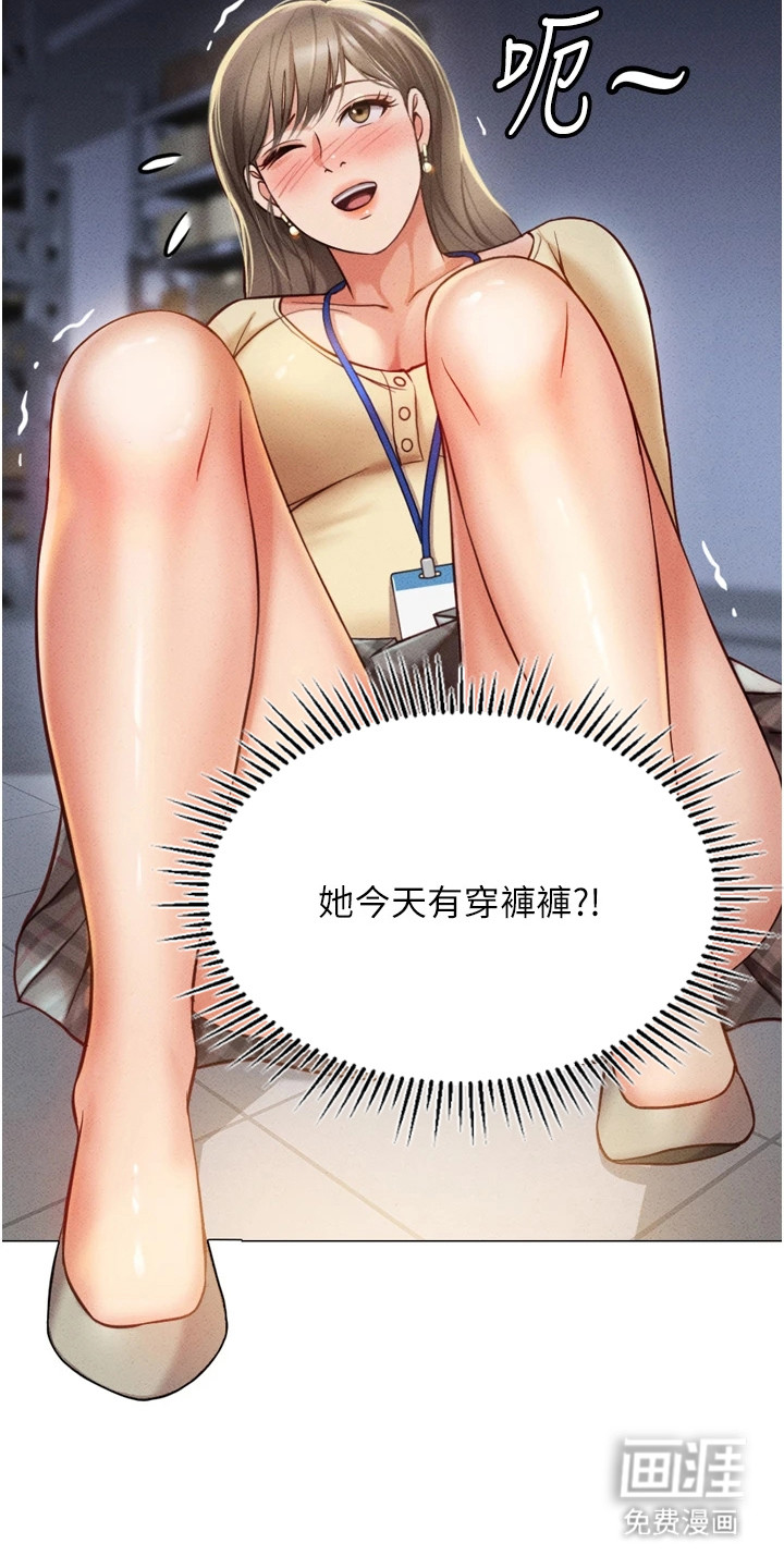 职场操控者第5话图