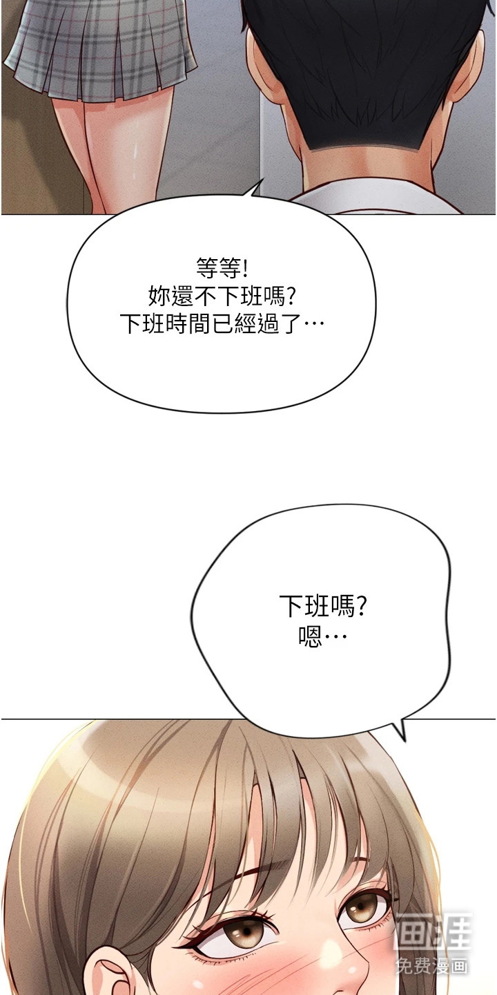 职场操控者第5话图