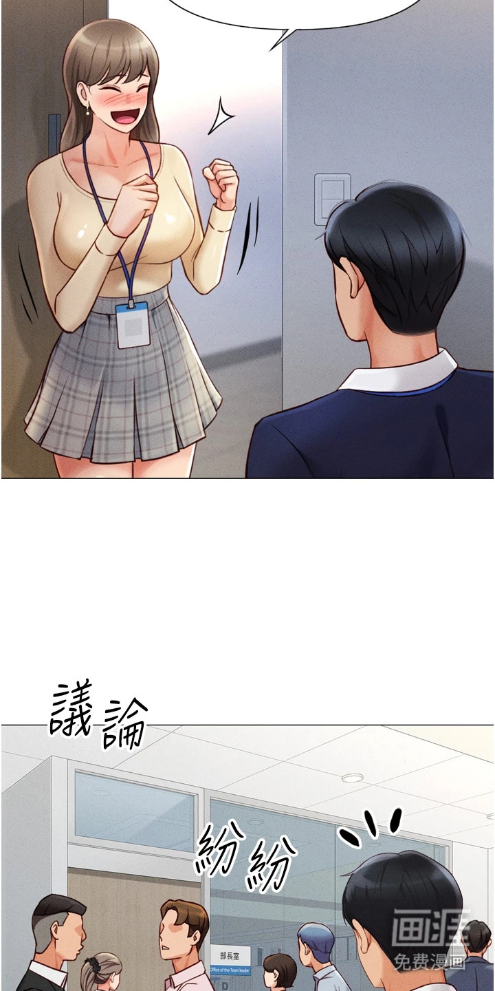 职场操控者第5话图