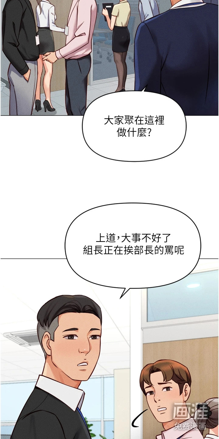 职场操控者第5话图