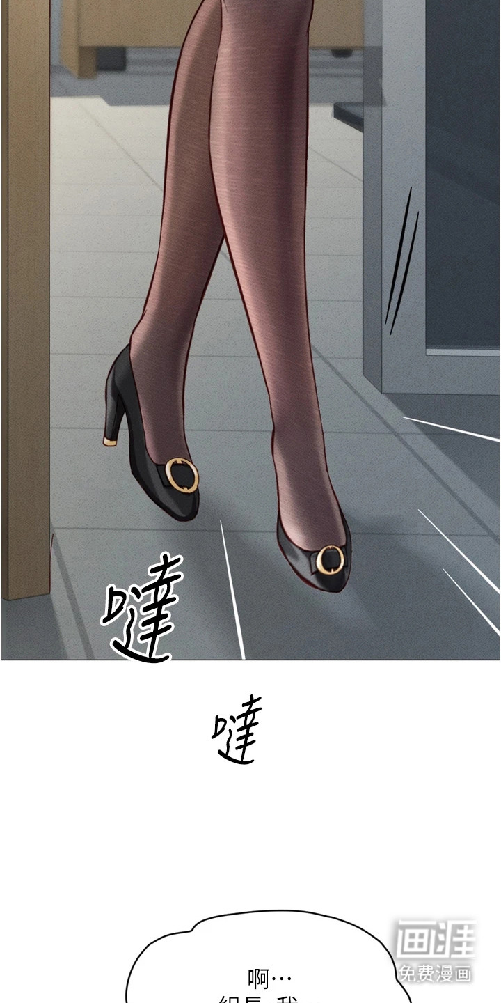 职场操控者漫画-图3