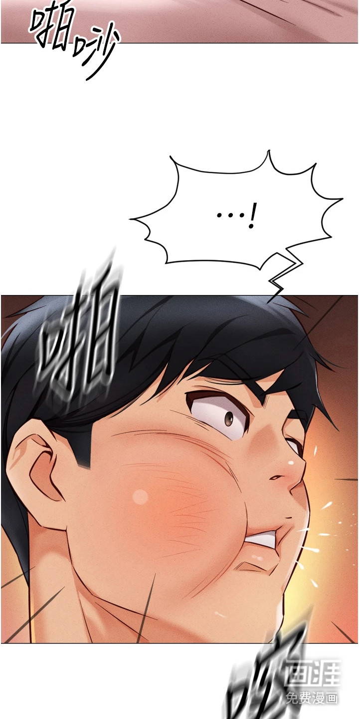 职场操控者漫画-图7