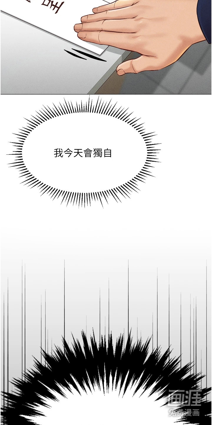 职场操控者漫画-图1