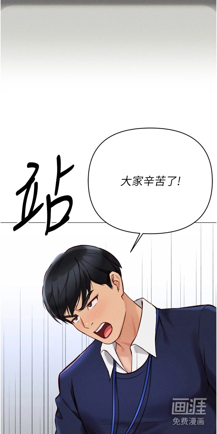 职场操控者漫画-图3
