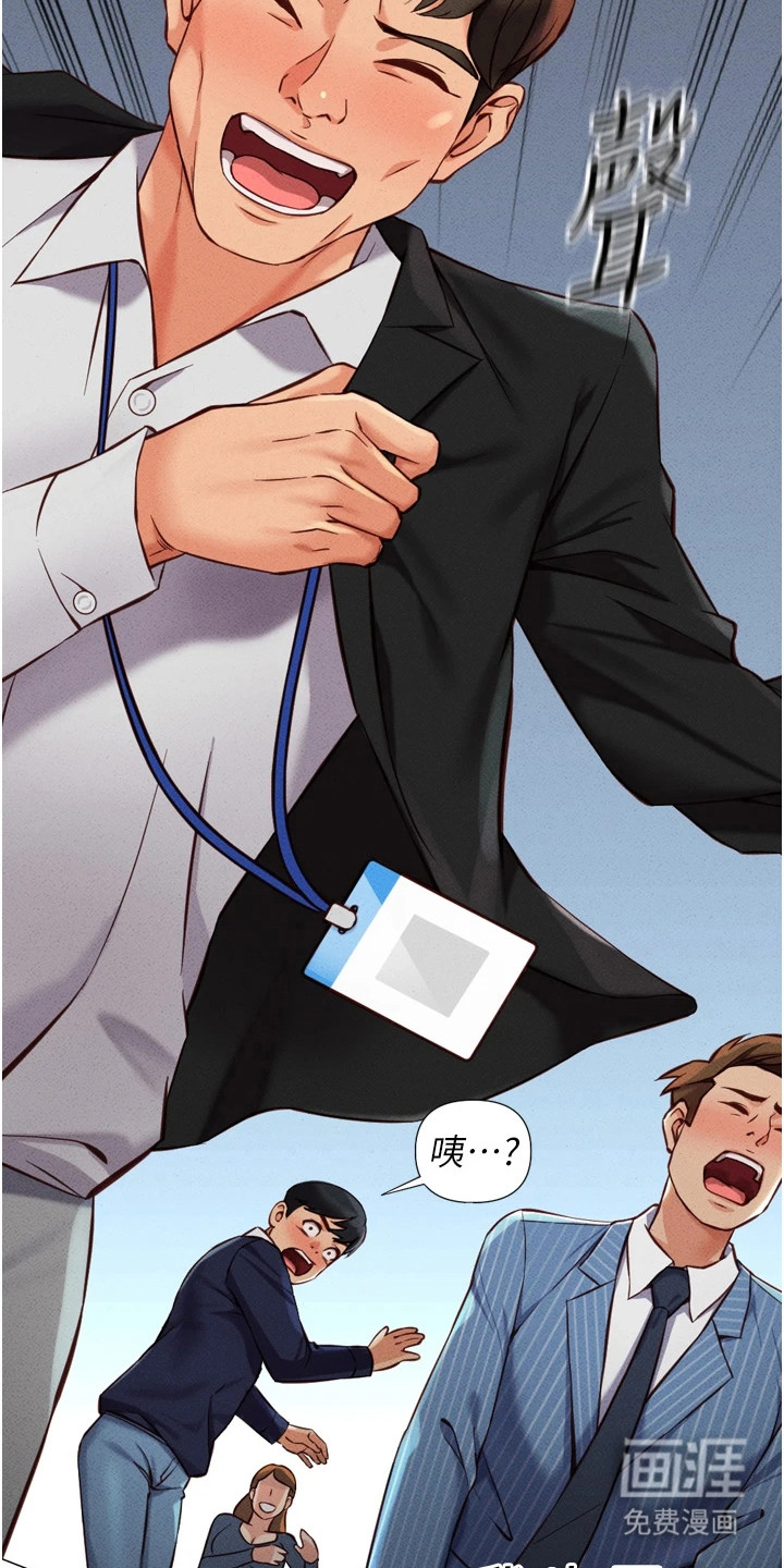 职场操控者漫画-图5
