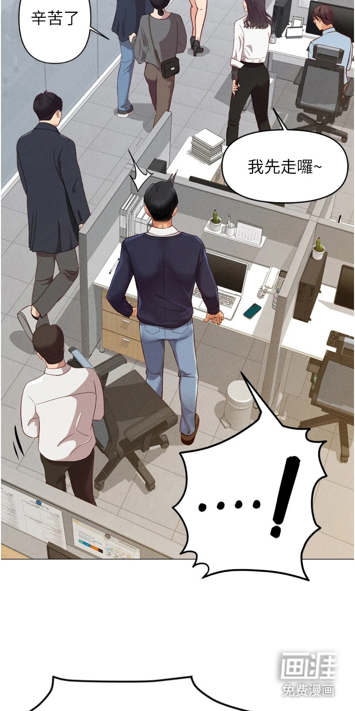 职场操控者漫画-图7