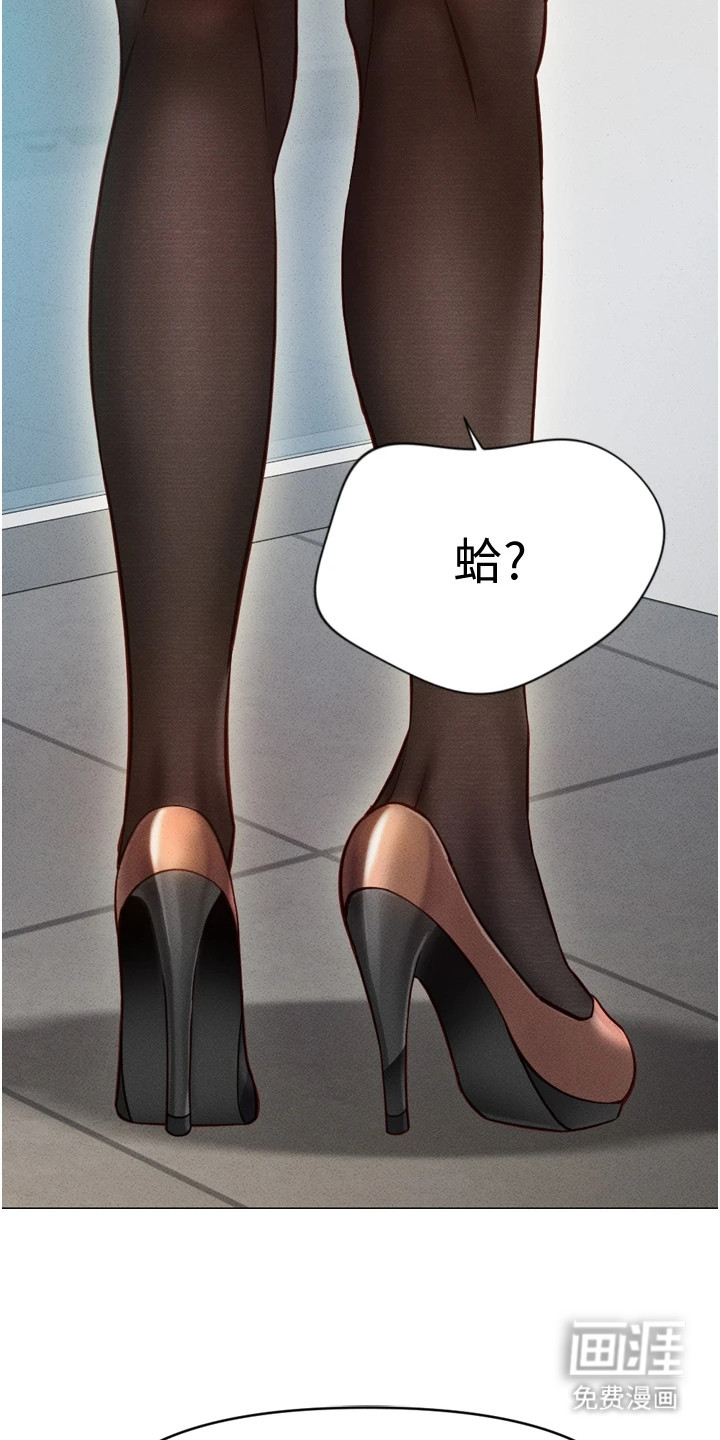 职场操控者漫画-图25