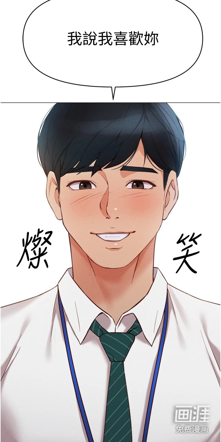 职场操控者漫画-图26