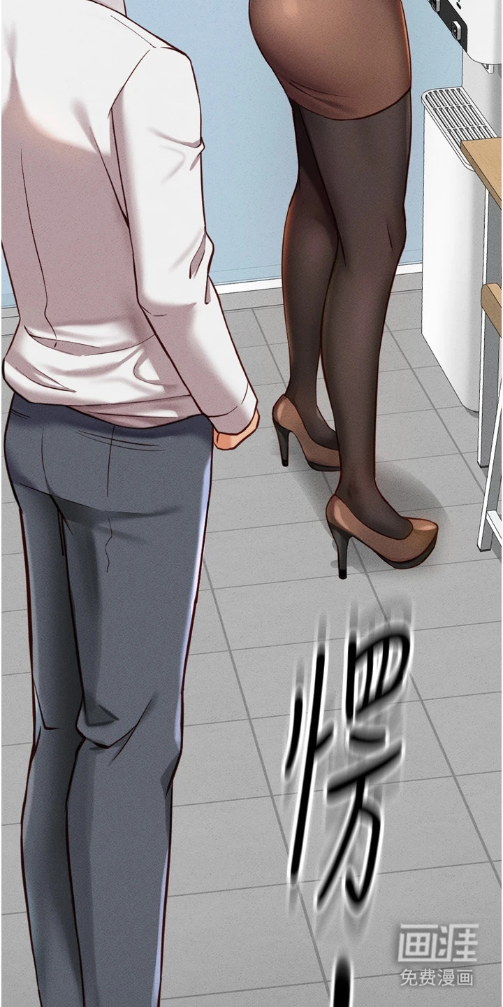 职场操控者漫画-图28