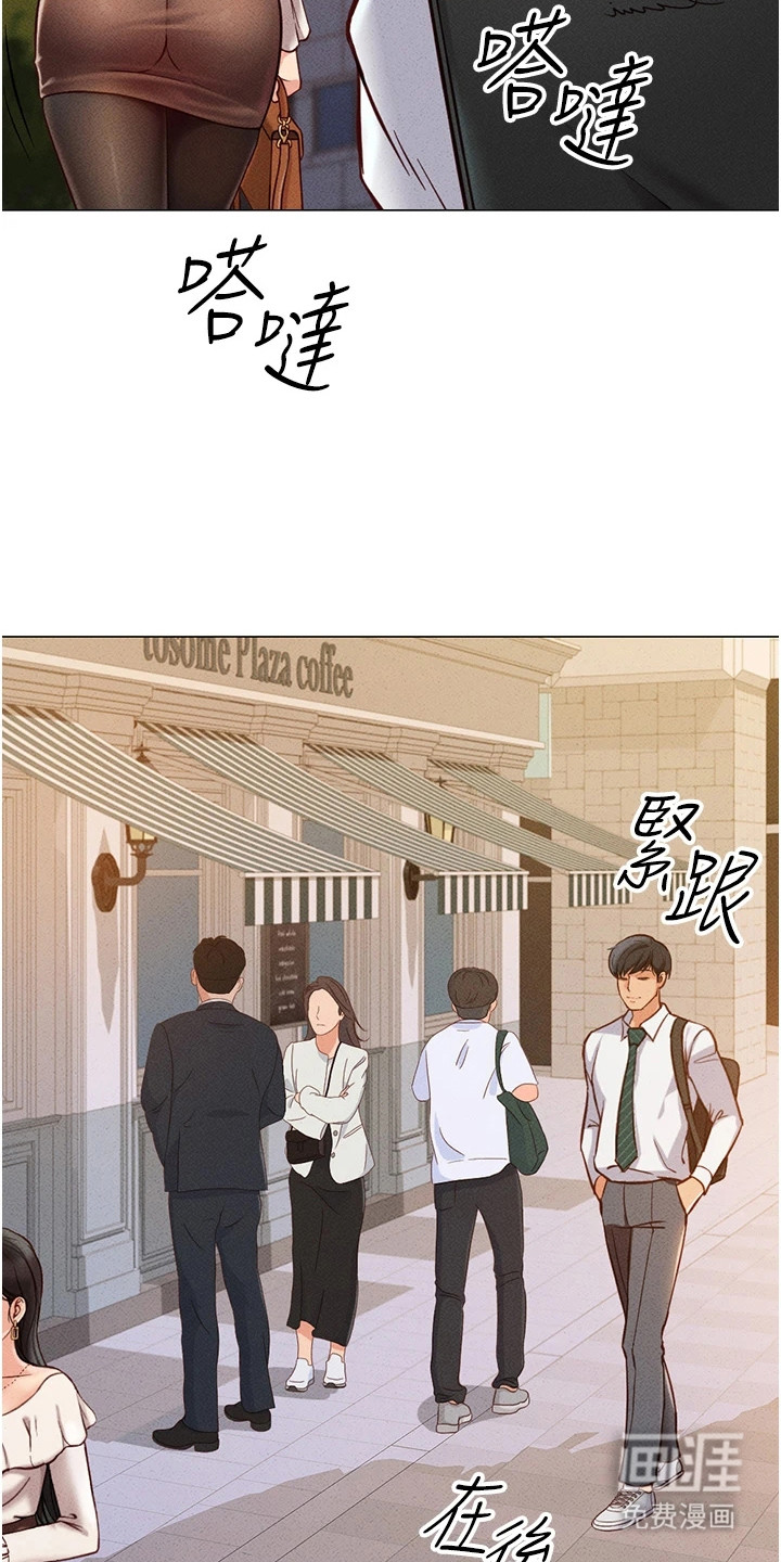 职场操控者漫画-图20