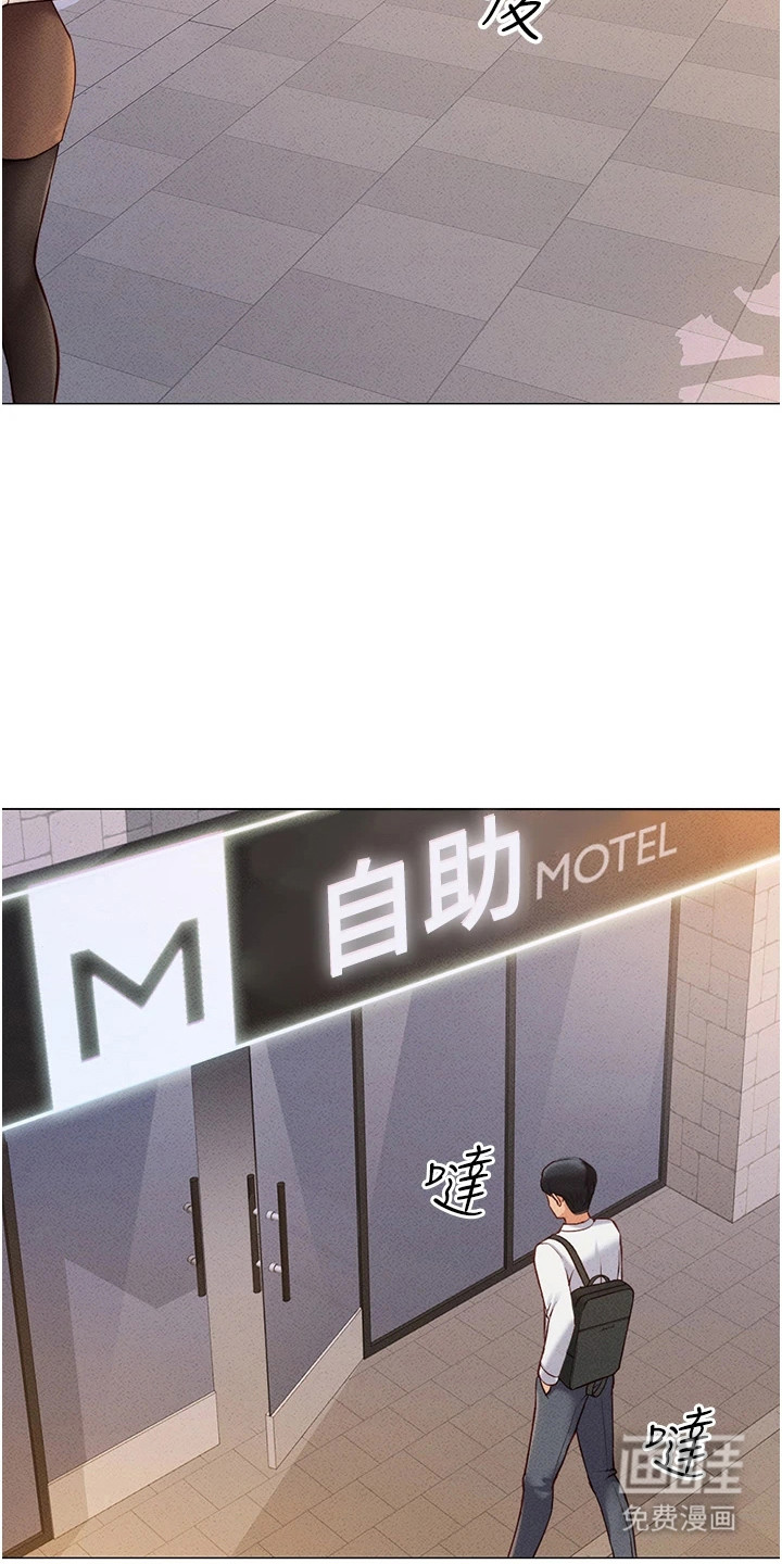 职场操控者漫画-图21