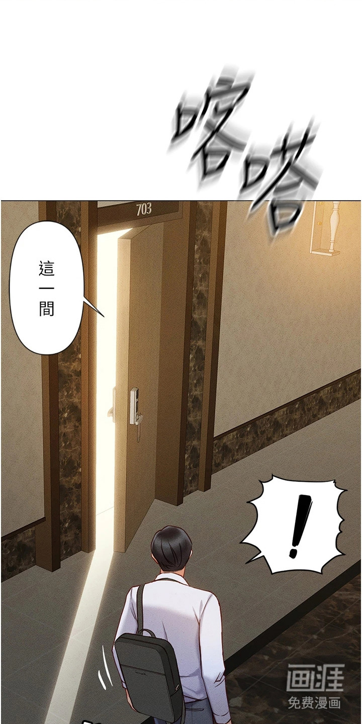 职场操控者漫画-图22