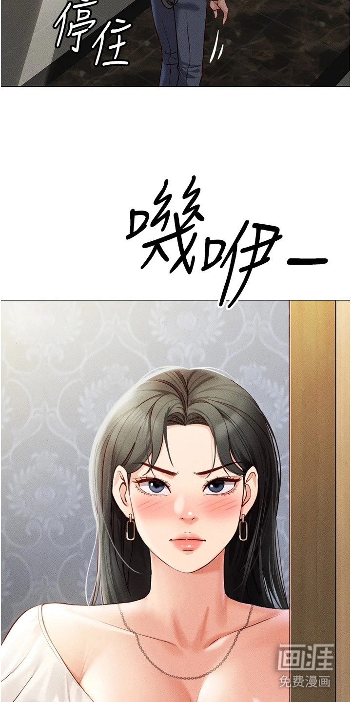 职场操控者漫画-图23