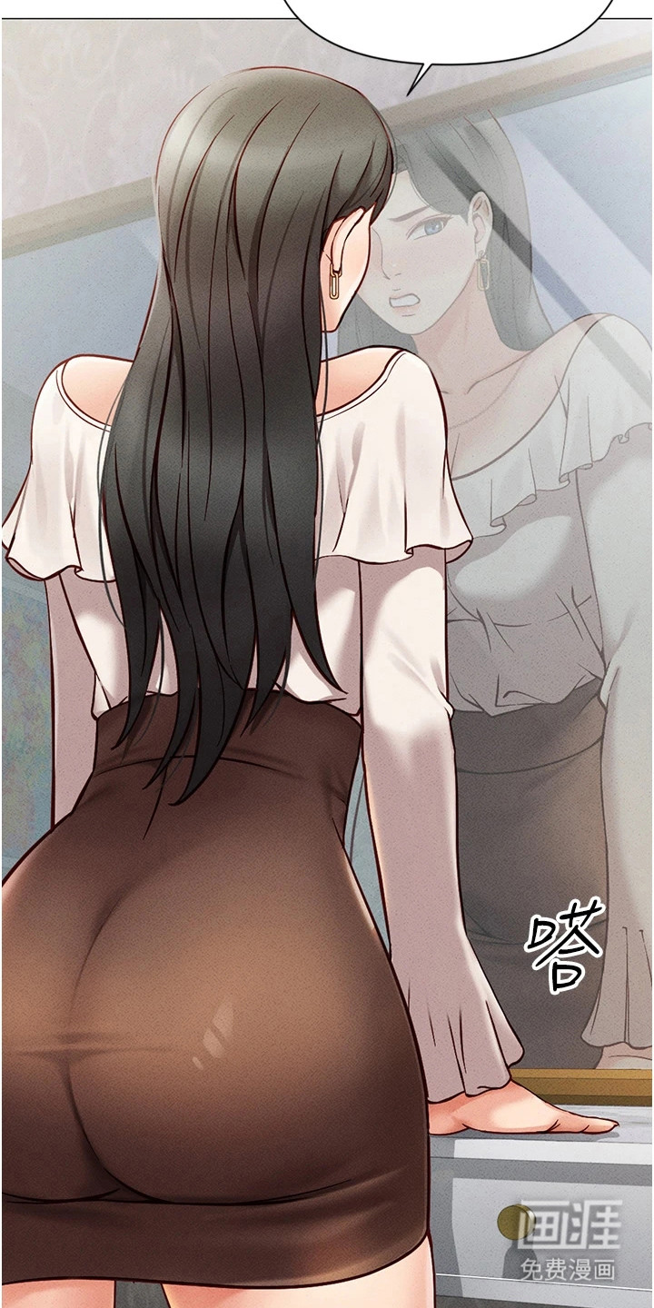 职场操控者漫画-图7