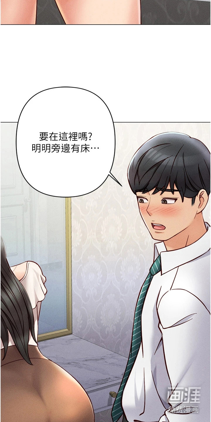 职场操控者漫画-图8