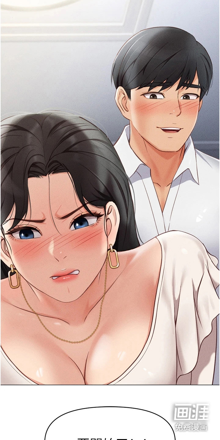 职场操控者漫画-图17