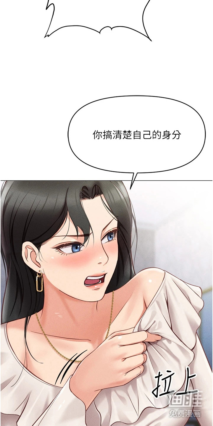 职场操控者漫画-图22