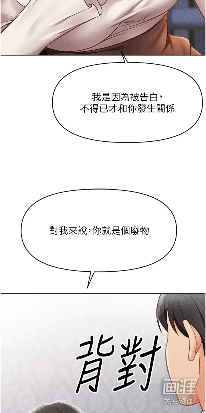 职场操控者漫画-图23
