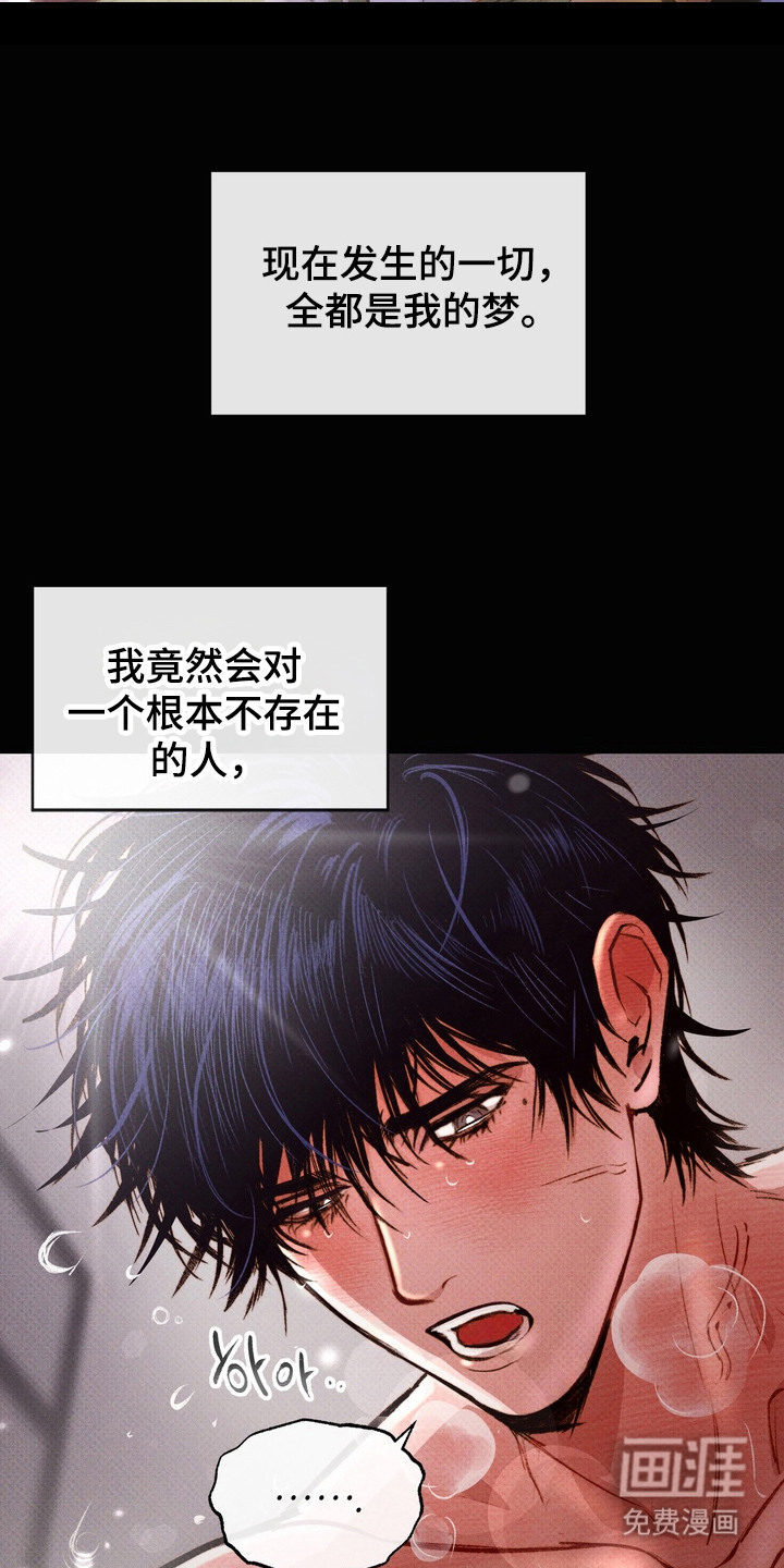 执笔为牢第1话图