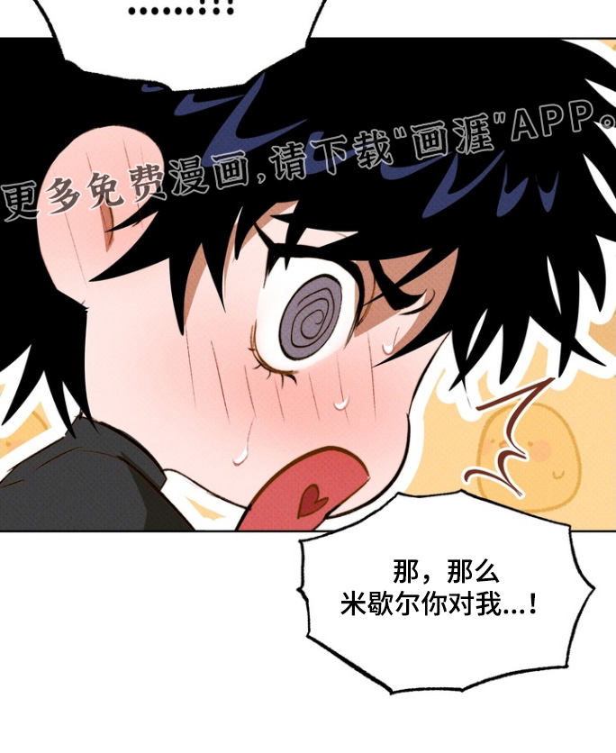 执笔为牢第14话图