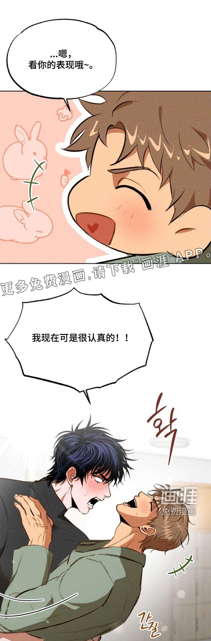 执笔为牢第15话图