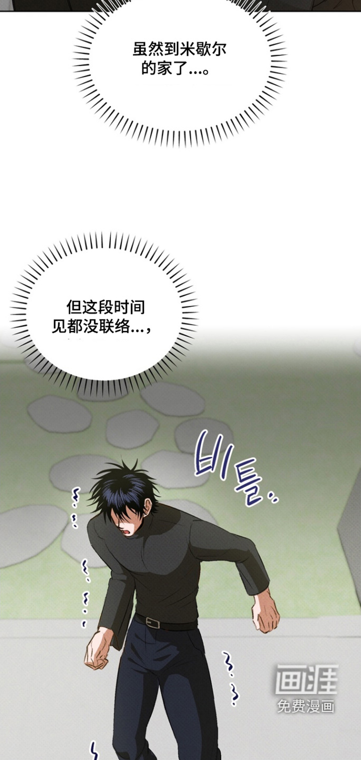 执笔为牢第16话图