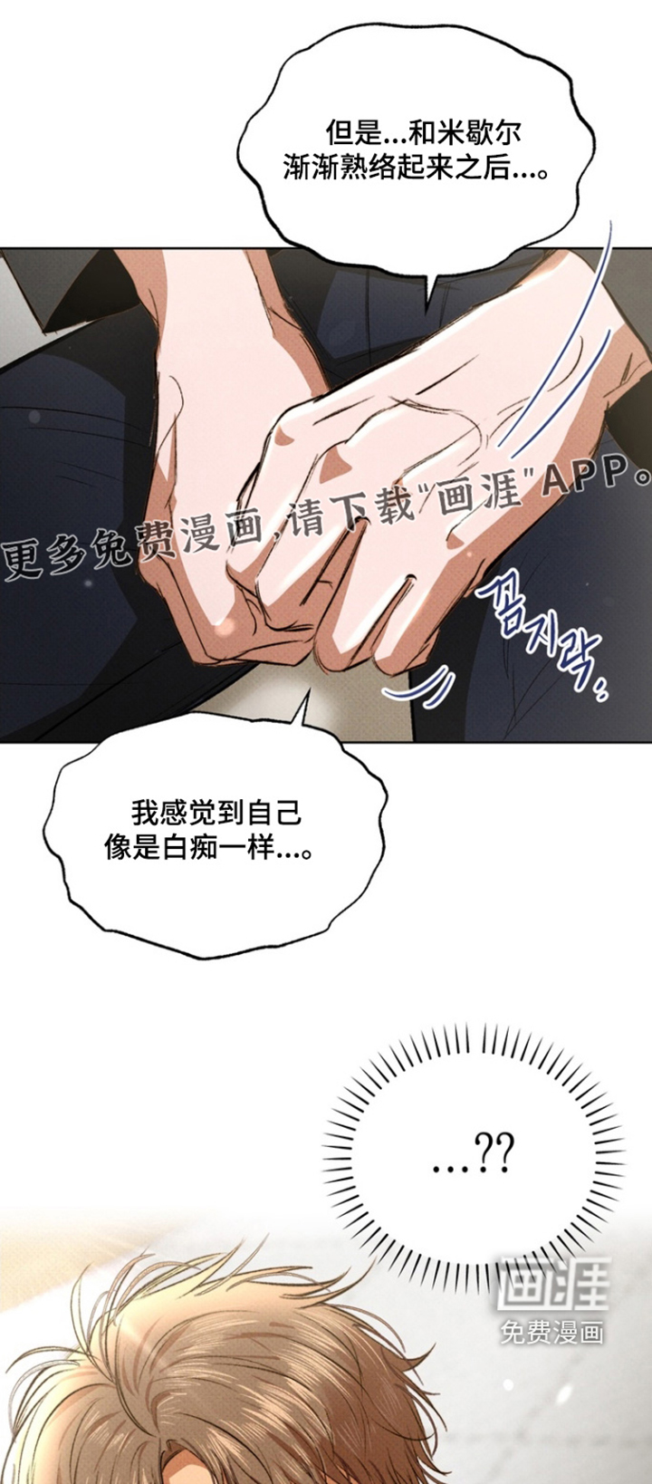 执笔为牢第17话图