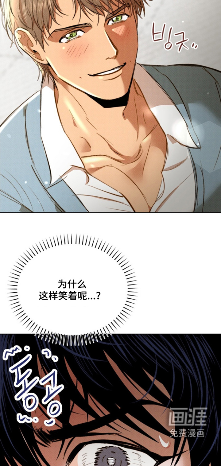 执笔为牢第17话图