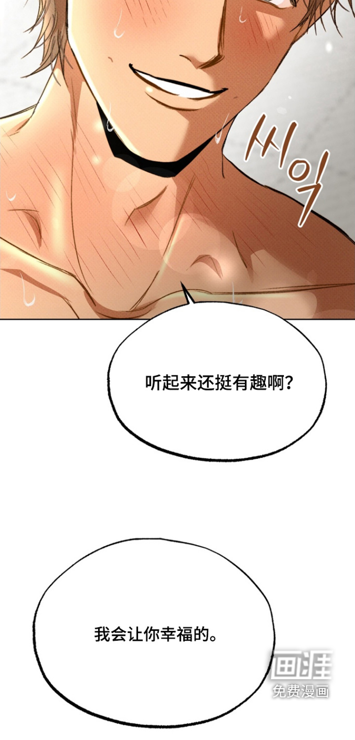 执笔为牢第17话图