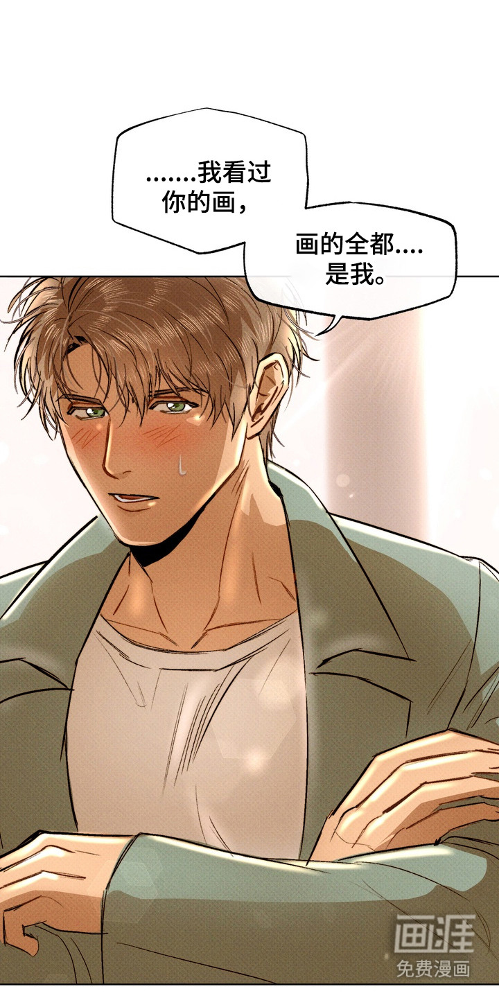 执笔为牢第3话图