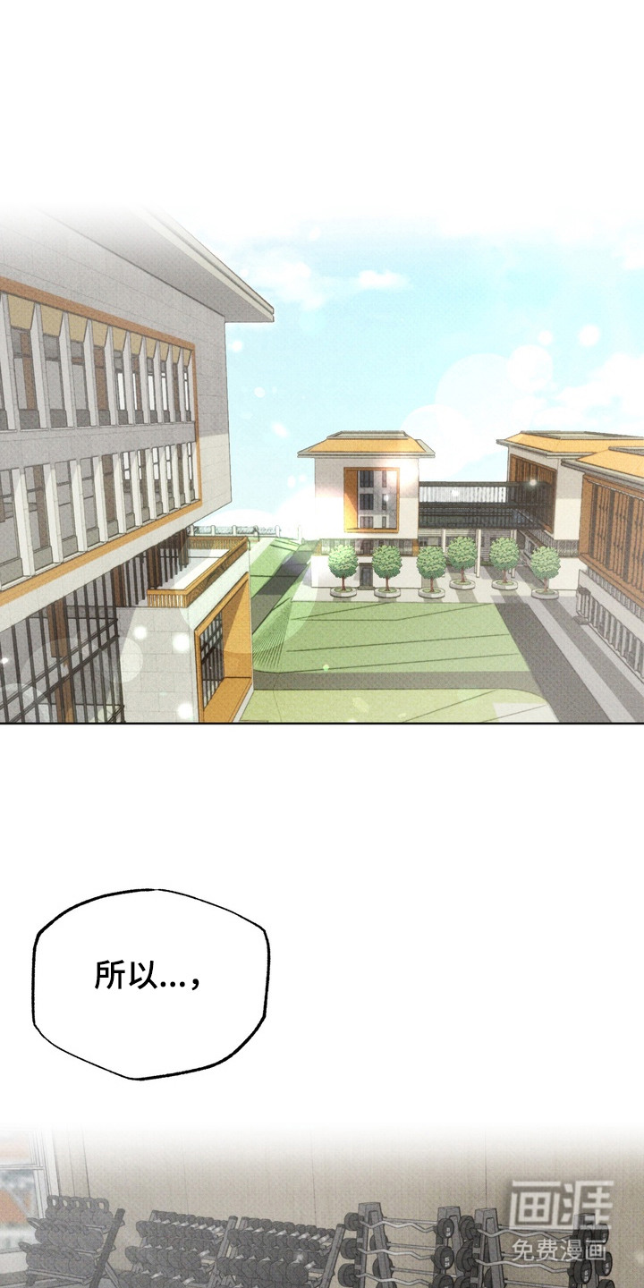 执笔为牢第4话图