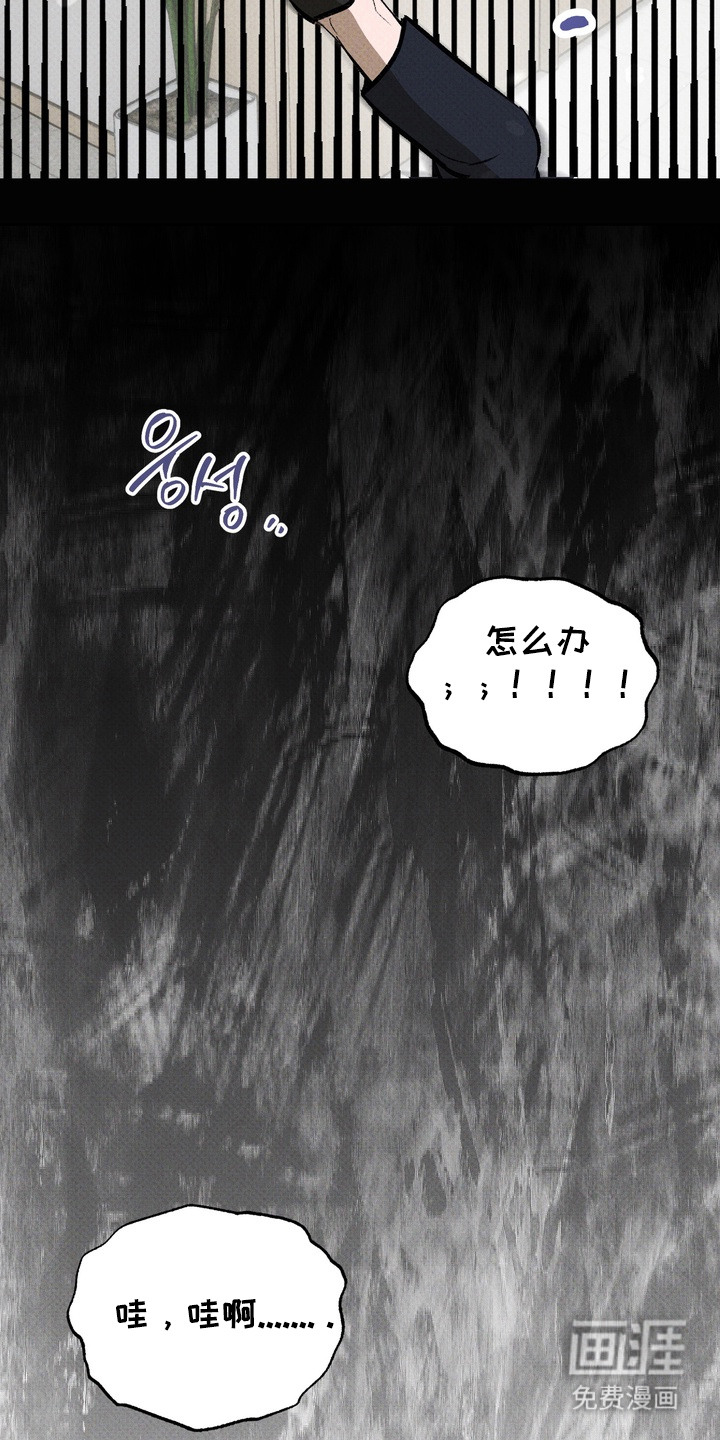 执笔为牢第5话图