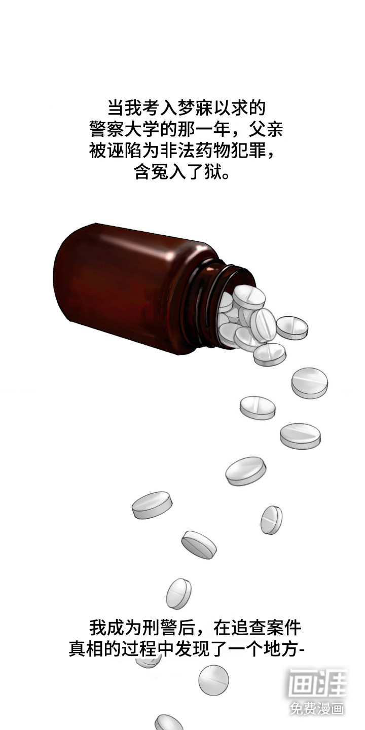 罪城之下第1话图