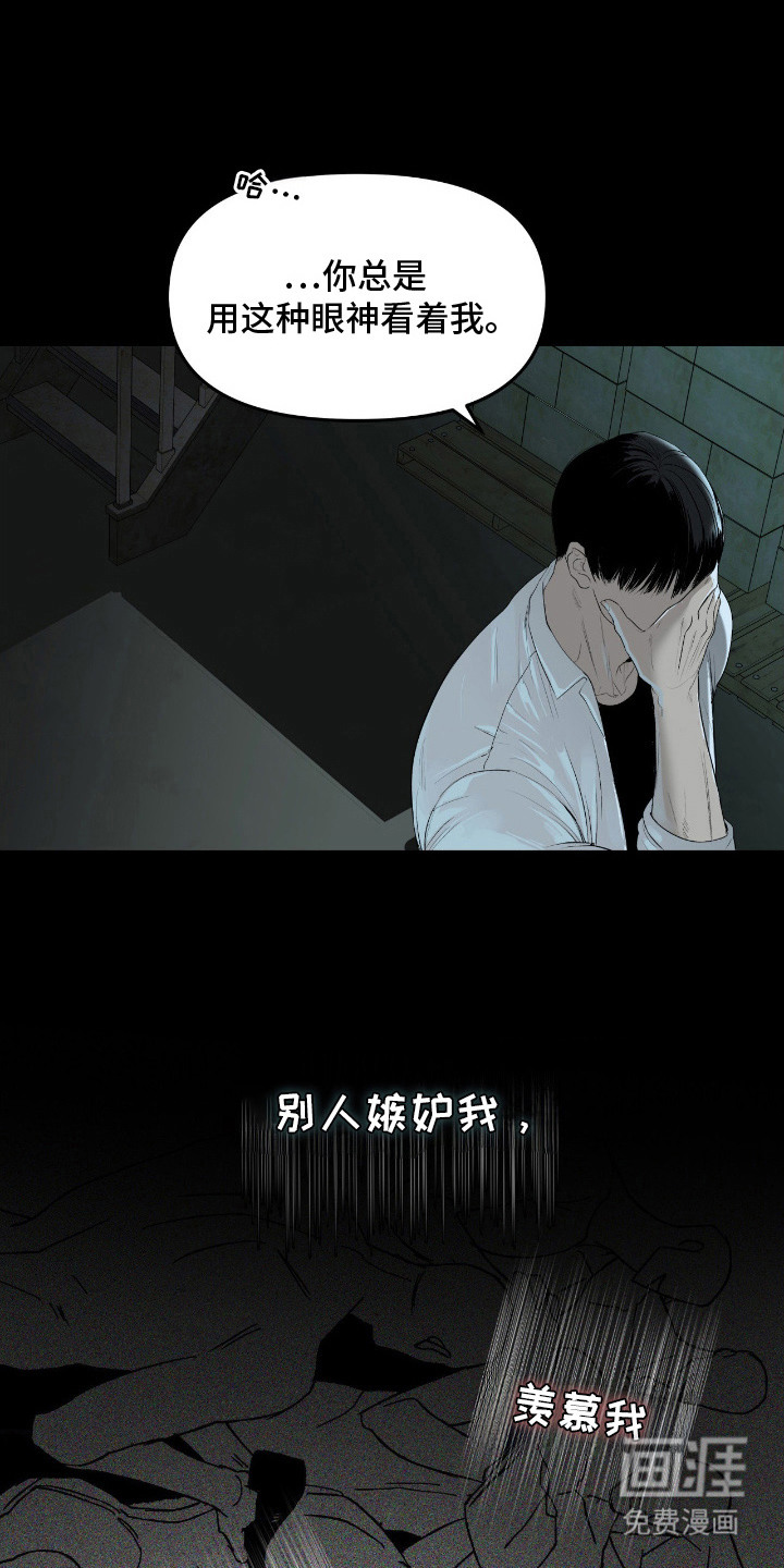 罪城之下第10话图